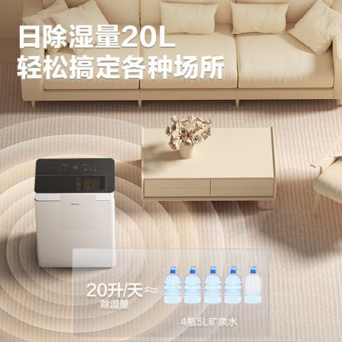 美的除濕機/抽濕機 家用輕音乾燥機吸濕器 CF20BD/N7-DA1