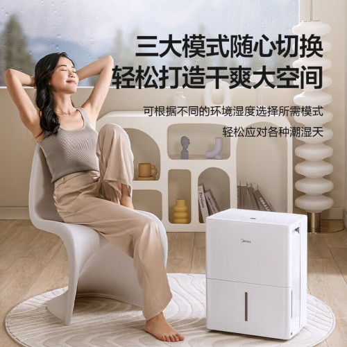 美的除濕機家用22升CF22BD/N1-DP7智能吸濕抽濕器乾衣機客廳臥室