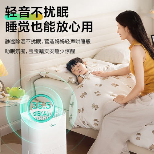 美的新品除濕機CF12BD/N7-DO1家用抽濕機臥室除濕器乾衣抽濕吸濕