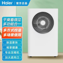 海爾家用除濕機臥室吸濕器室內抽濕機地下室乾燥防潮吸潮CF16-KDE