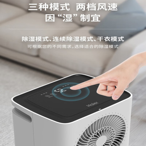 海爾家用除濕機臥室吸濕器室內抽濕機地下室乾燥防潮吸潮CF16-KDE