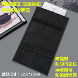 新款大尺寸透明RFID防磁防盜手機防輻射信號屏蔽袋電腦平板防磁包