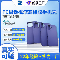 蘋果iPhone16液態矽膠手機殼 PC框 適用於蘋果手機防摔保護套