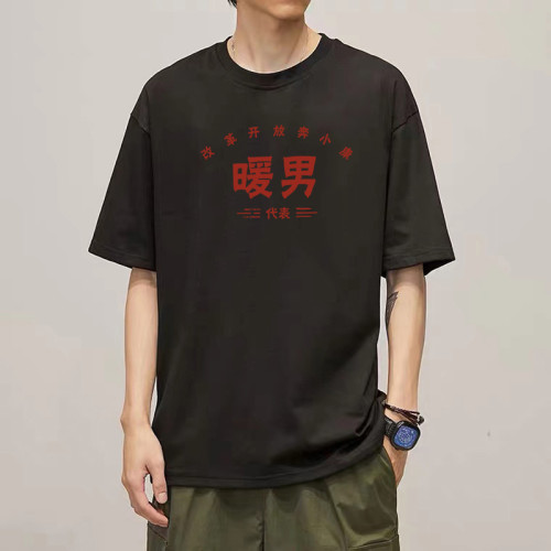 國潮趣味文字渣男T恤暖男直男代表短袖純棉衣服休閒半袖體恤上衣