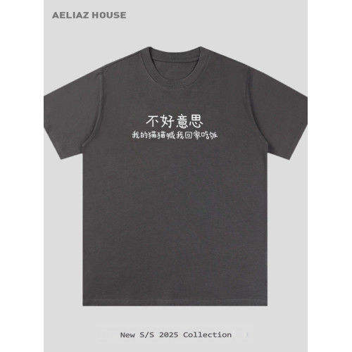 【不好意思 我的貓貓喊我迴家吃飯】趣味文字衣服 情侶短袖男T恤