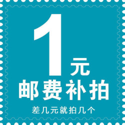 運費補差價專拍鏈接運費補差價專拍鏈接運費補差價專拍鏈接