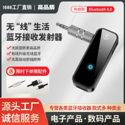 C28 爆款MP3藍牙6.0音頻變壓器二合一藍牙接收發射器轉換器通話