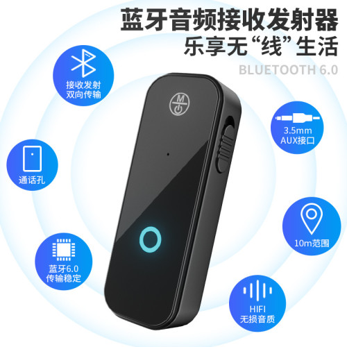 C28 爆款MP3藍牙6.0音頻變壓器二合一藍牙接收發射器轉換器通話