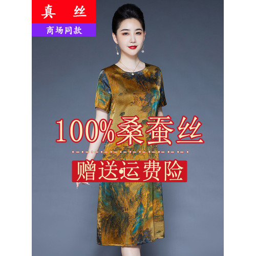 杭州重磅真絲2025夏季新款印花緞面連衣裙中年媽媽裝桑蠶絲寬鬆裙