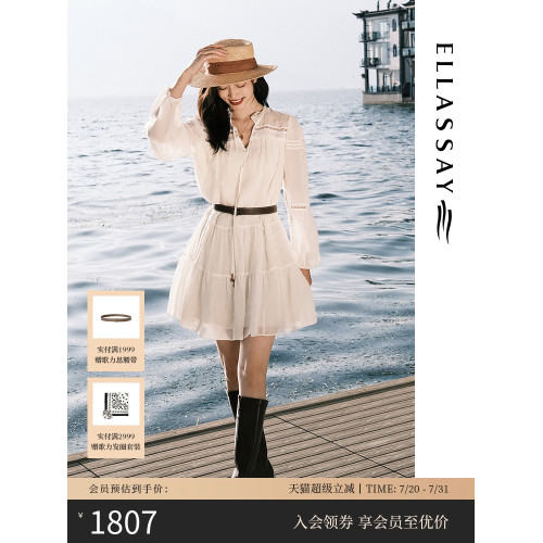 【張婧儀同款】ELLASSAY歌力思新款桑蠶絲法式約會白色連衣裙釣系