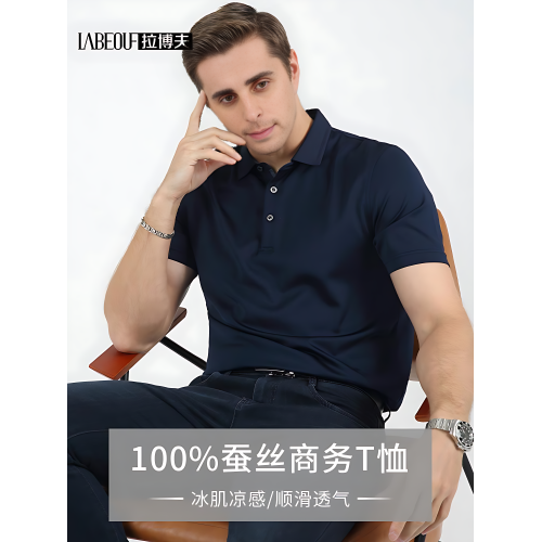 拉博夫高級商務100%桑蠶絲短袖男T恤中年涼感親膚真絲男士POLO衫
