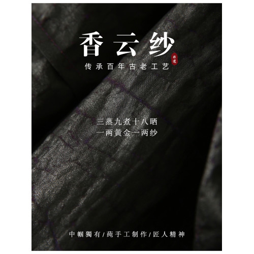 【紫定勝-非遺香雲紗】東方貴女|25MM6A真絲旗袍新中式連衣裙