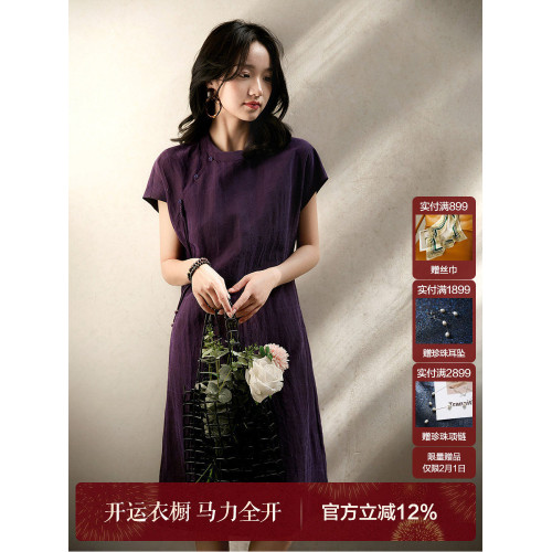 【紫定勝-非遺香雲紗】東方貴女|25MM6A真絲旗袍新中式連衣裙