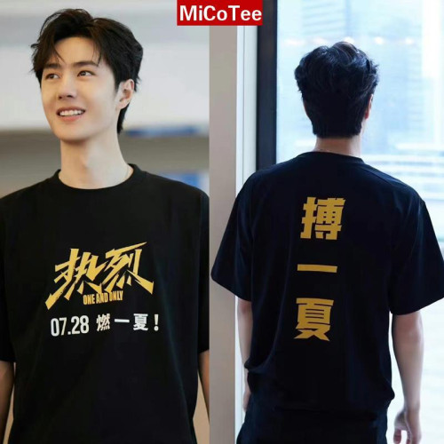 熱烈王一博陳爍同款短袖男t恤女街舞風國潮純棉衣服寬松兒童夏季