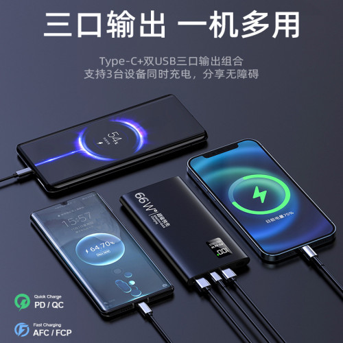 新款行動電源66W超級快充20000安培大容量小巧禮品行動電源K8