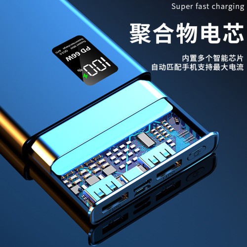 新款行動電源66W超級快充20000安培大容量小巧禮品行動電源K8