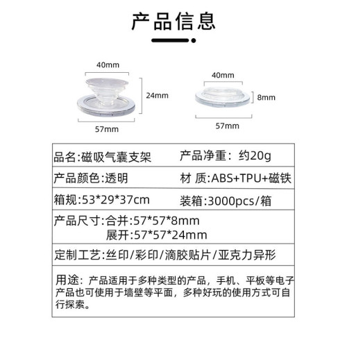磁吸Magsafe手機氣囊支架卡通異形設計伸縮旋轉亞克力滴膠款