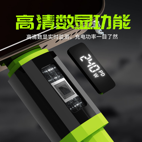 智能LED數顯】240W超級快充數據線加粗線芯適用於蘋果安卓TC手機
