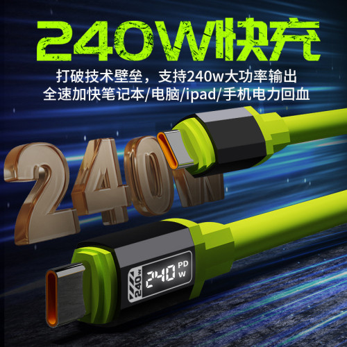 智能LED數顯】240W超級快充數據線加粗線芯適用於蘋果安卓TC手機