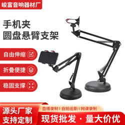 手機支架桌面懶人手機支架手機直播桌面支架手機桌面懸臂支架