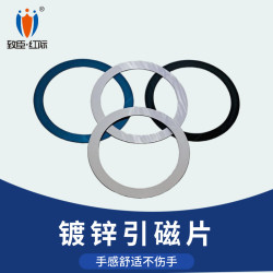 magsafe引磁圈 環形鍍鋅不鏽鐵磁吸無線充引磁片適用內置加工
