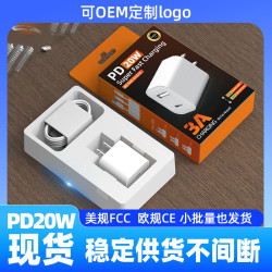 適用蘋果充電頭PD20W手機快充頭iPhone15/16充電器頭套裝電子産品