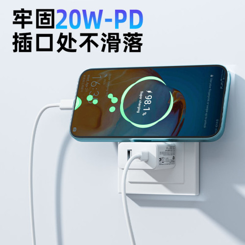 適用蘋果充電頭PD20W手機快充頭iPhone15/16充電器頭套裝電子産品