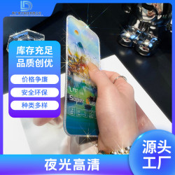 夜光高清 適用蘋果15PRO鑽石鋼化膜iphone15ProMax夜光手機保護膜