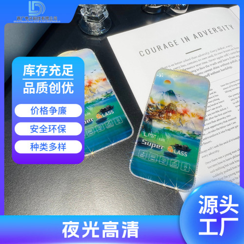 夜光高清 適用蘋果15PRO鑽石鋼化膜iphone15ProMax夜光手機保護膜