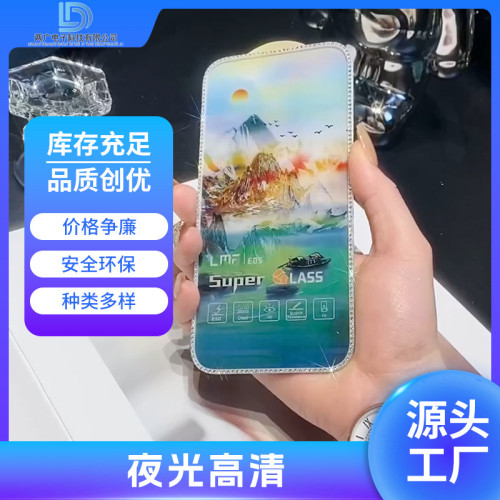 夜光高清 適用蘋果15PRO鑽石鋼化膜iphone15ProMax夜光手機保護膜