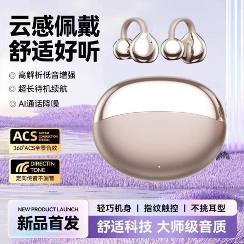 2025新款智能實時AI翻譯藍牙耳機耳夾式OWS不入耳開放式適用華爲
