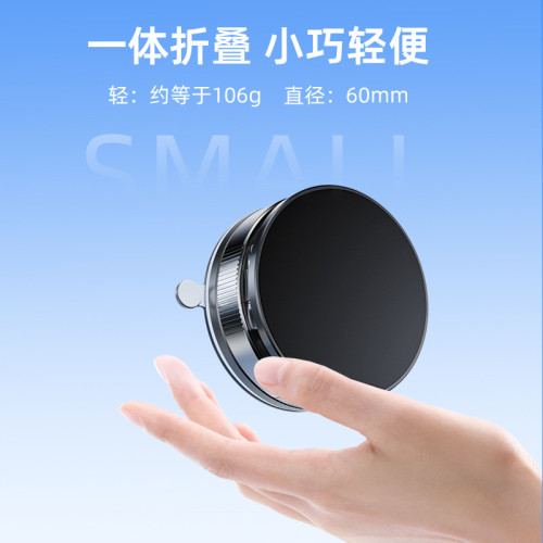 真空吸附盤磁吸車用手機支架黑科技三軸折疊旋轉桌面電車手機支架