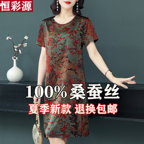 杭州重磅真絲連衣裙桑蠶絲中年媽媽裝大碼減齡夏裝過膝長款連衣裙