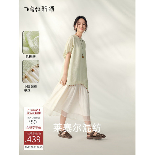 【萊賽爾】飛鳥和新酒2025夏新款中長款顯瘦肌理感天絲短袖連衣裙