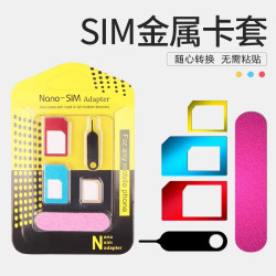 金屬sim卡套 還原卡套nanosim卡托 手機卡套小卡轉大卡卡槽還原器