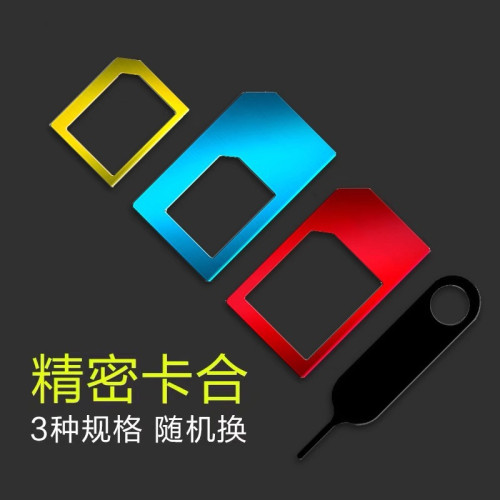 金屬sim卡套 還原卡套nanosim卡托 手機卡套小卡轉大卡卡槽還原器