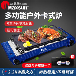 脈鮮MS-5800S雙爐頭卡式爐大寬烤盤防風家用戶外野營多功能瓦斯爐