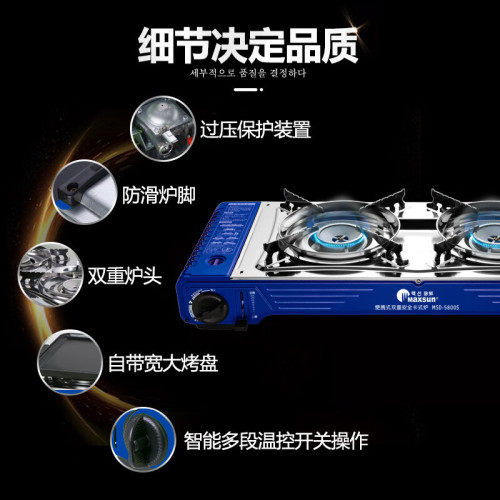 脈鮮MS-5800S雙爐頭卡式爐大寬烤盤防風家用戶外野營多功能瓦斯爐