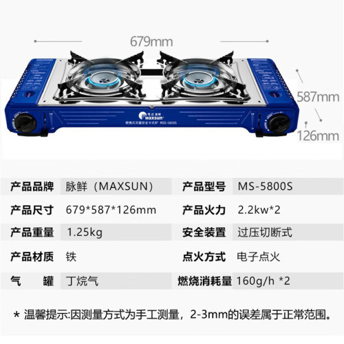 脈鮮MS-5800S雙爐頭卡式爐大寬烤盤防風家用戶外野營多功能瓦斯爐