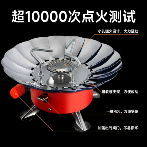 戶外迷你卡式爐野營爐頭蓮花爐灶自帶防風圈煮茶爐具露營