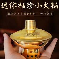 扮家家酒廚具袖珍小火鍋創意手把件工藝品迷你家用招財黃銅客廳擺件