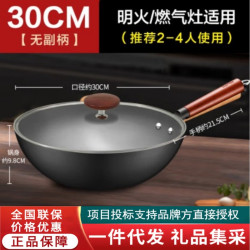 蘇泊爾（SUPOR） 炒鍋真不鏽輕質精鐵鍋 FC30R5（3-5人用）