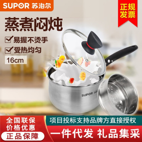 蘇泊爾嬭鍋不鏽鋼泡麵鍋寶寶輔食鍋牛嬭鍋小湯鍋家用小鍋ST16Z3