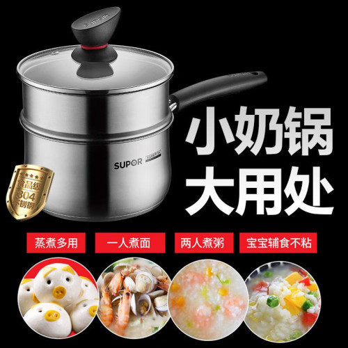 蘇泊爾嬭鍋不鏽鋼泡麵鍋寶寶輔食鍋牛嬭鍋小湯鍋家用小鍋ST16Z3