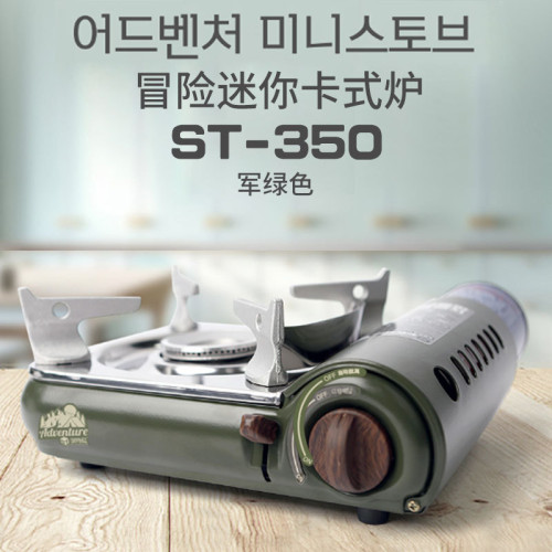 深特起ST-350軍綠色迷你卡式爐防風可攜式露營套裝