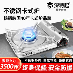 ST-303S卡式爐戶外露營爐灶可攜式瓦斯爐卡斯氣爐不鏽鋼丁烷瓦斯爐