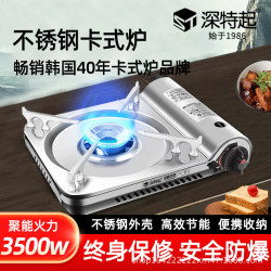 ST-505深特起卡式爐不鏽鋼戶外可攜式小瓦斯爐卡斯爐露營卡士爐