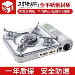 ST-1000S卡式爐家用戶外可攜式爐瓦斯爐卡斯新款商用火鍋爐瓦斯爐