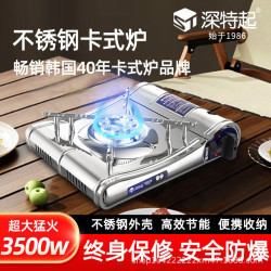 ST-002S深特起不鏽鋼卡式爐 防風爐具瓦斯瓦斯爐卡磁爐酒店專用