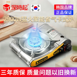 ST-003H卡式爐戶外可攜式家用丁烷瓦斯爐子瓦斯火鍋燒烤野外氣爐